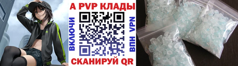 A-PVP кристаллы  Лаишево 
