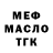 ТГК THC oil rikuriku