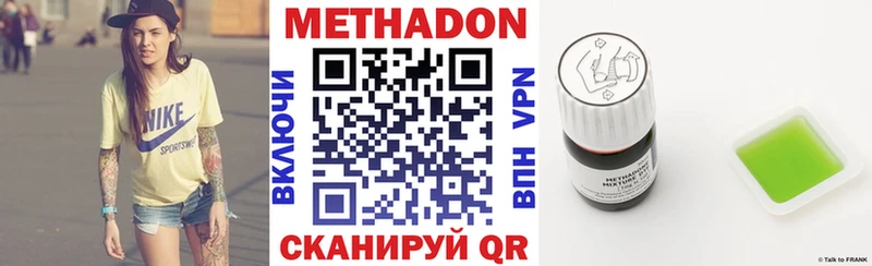 МЕТАДОН VHQ Лаишево